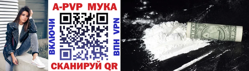 Alpha-PVP Соль Новодвинск