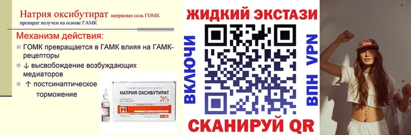 БУТИРАТ бутик  Новодвинск 