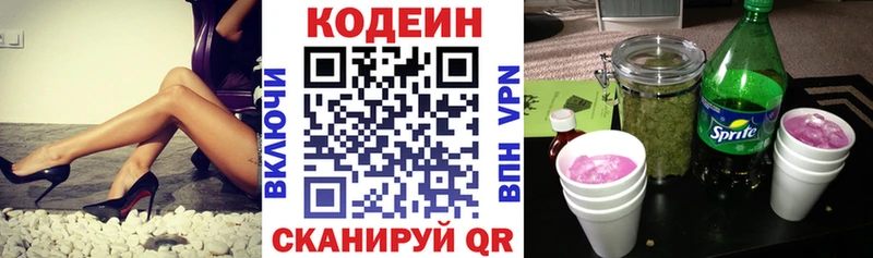 hydra рабочий сайт  Новодвинск  Кодеиновый сироп Lean Purple Drank  наркошоп 