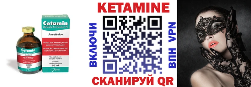 КЕТАМИН ketamine  мега как войти  Новодвинск 