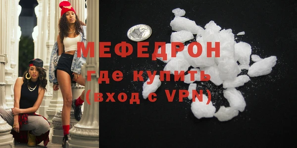 мяу мяу кристалл Богородицк